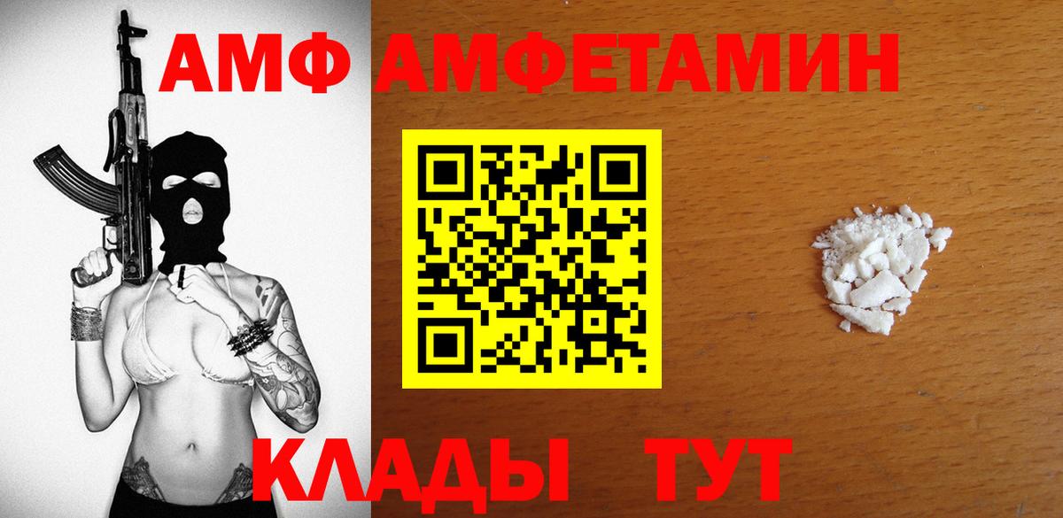Сухой Лог  АМФЕТАМИН Розовый  Вход с VPN 