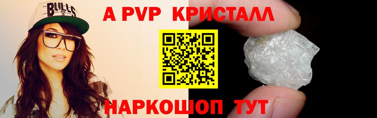 Alpha PVP кристаллы Сухой Лог