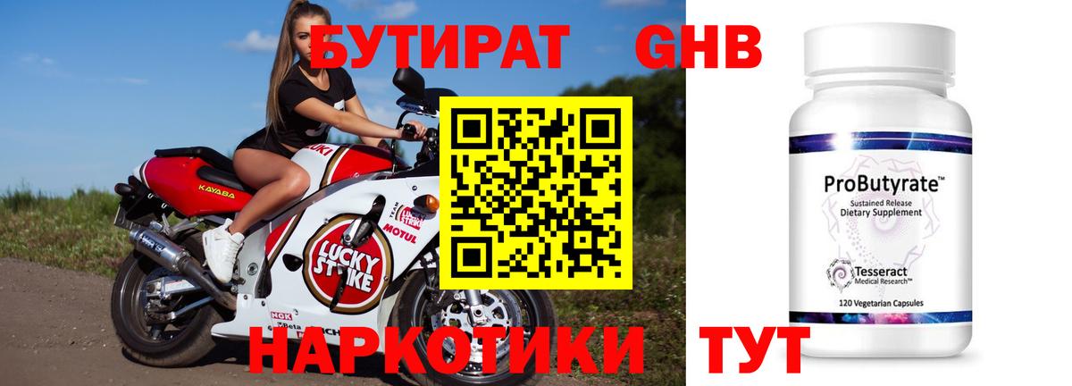 БУТИРАТ жидкий экстази  БУТИРАТ  Сухой Лог  Вход с VPN 
