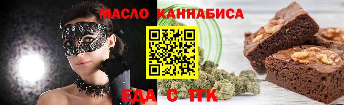 Cannafood конопля Сухой Лог
