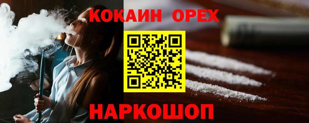 Сухой Лог  COCAIN 97%  Вход с VPN 