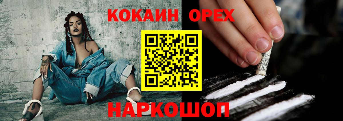 Кокаин Columbia Сухой Лог