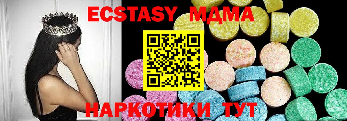 Сухой Лог  ЭКСТАЗИ бентли  ЭКСТАЗИ  мега ссылки  Вход с VPN 