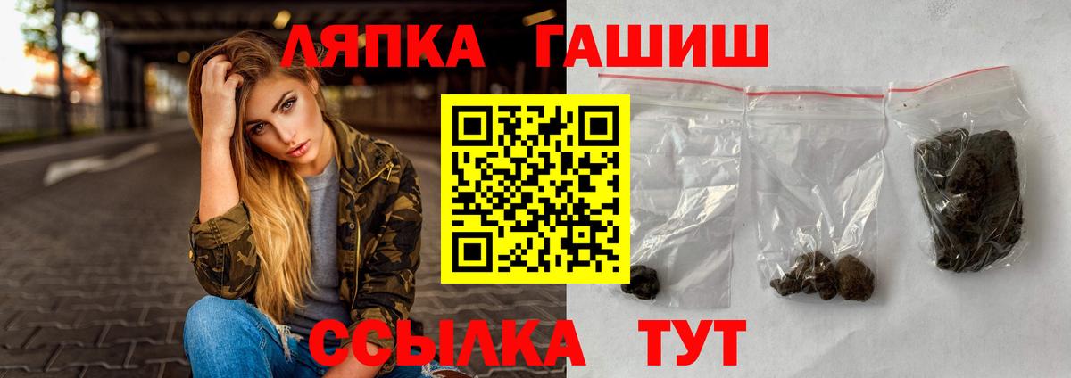 Сухой Лог  ГАШИШ 40% ТГК  Вход с VPN  Гашиш 40% ТГК 