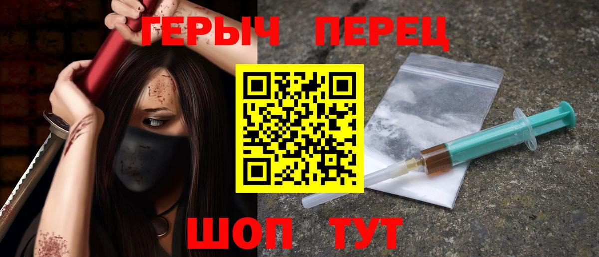 Героин хмурый Сухой Лог