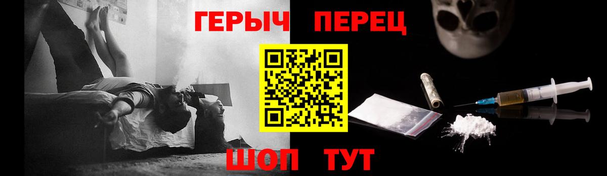 Сухой Лог  Героин  Вход с VPN  ГЕРОИН хмурый 
