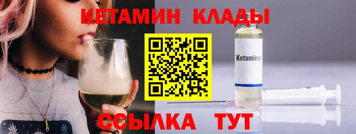   ссылка  Вход с VPN  Сухой Лог  Кетамин ketamine 