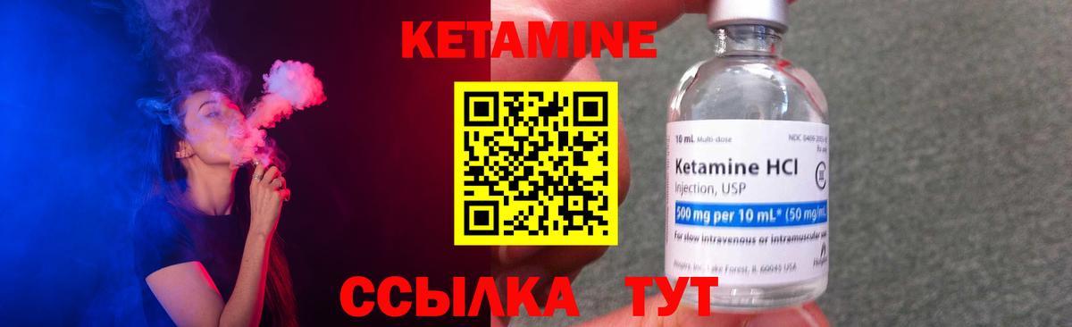 Кетамин VHQ Сухой Лог