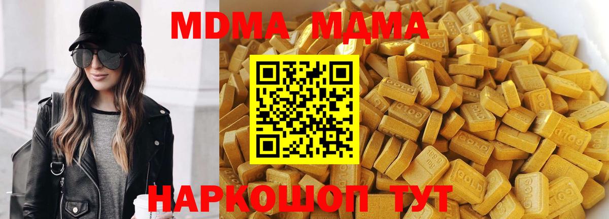 МДМА crystal  Вход с VPN  Сухой Лог 