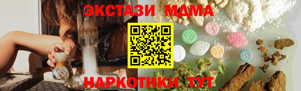 MDMA Molly Сухой Лог