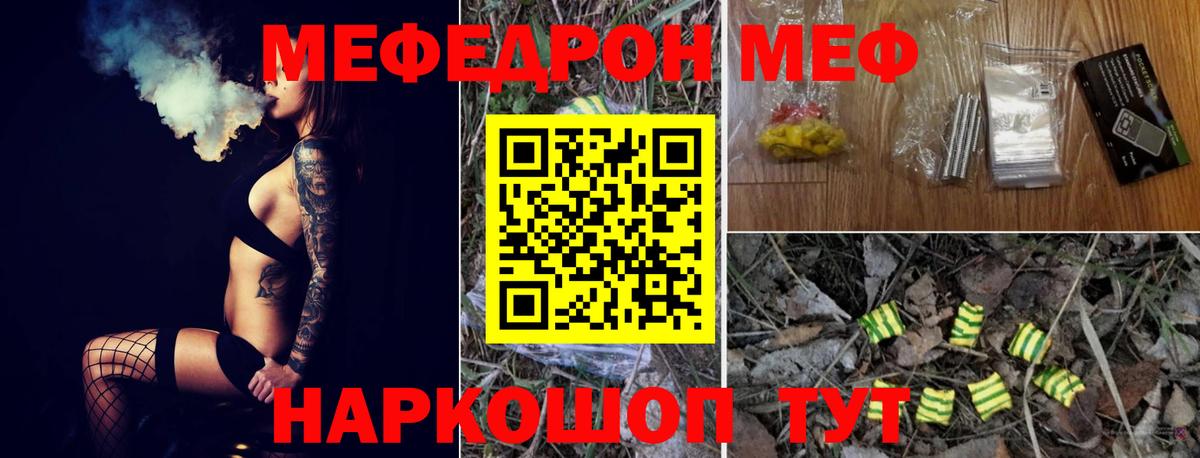 МЯУ-МЯУ 4 MMC  Вход с VPN  Сухой Лог  МЕФ  МЯУ-МЯУ mephedrone 