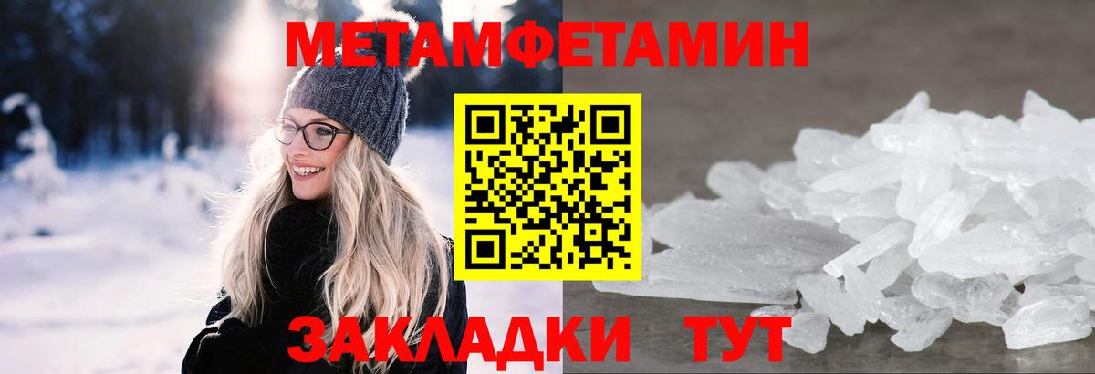 МЕТАМФЕТАМИН мет  Вход с VPN  Сухой Лог  МЕТАМФЕТАМИН мет 
