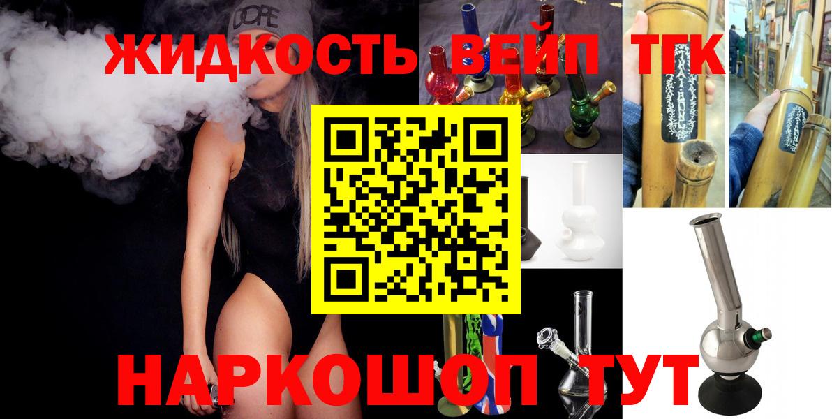 Дистиллят ТГК вейп с тгк Сухой Лог