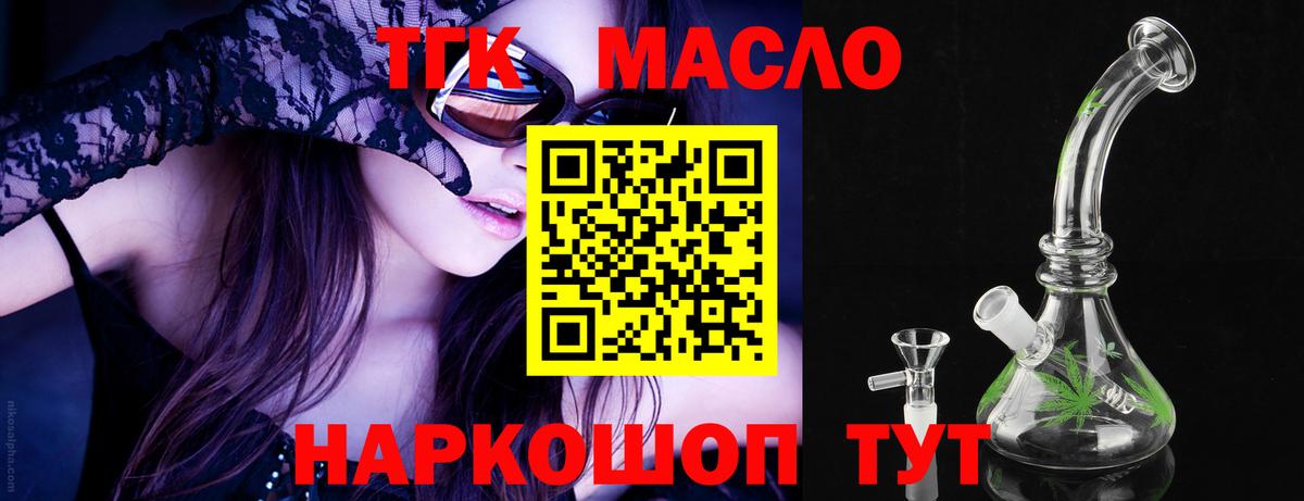 где продают наркотики  ТГК Wax  Сухой Лог  Вход с VPN  Дистиллят ТГК Wax 
