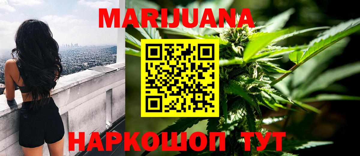 Бошки Шишки THC 21% Сухой Лог
